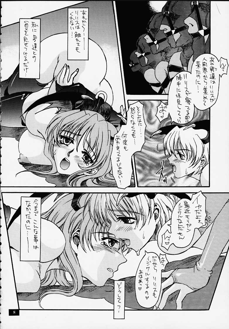 Nouzui Kashou page 3 full