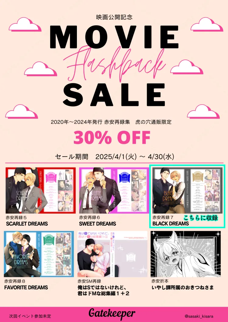 フルヤレイってどんなひと？ page 2 full