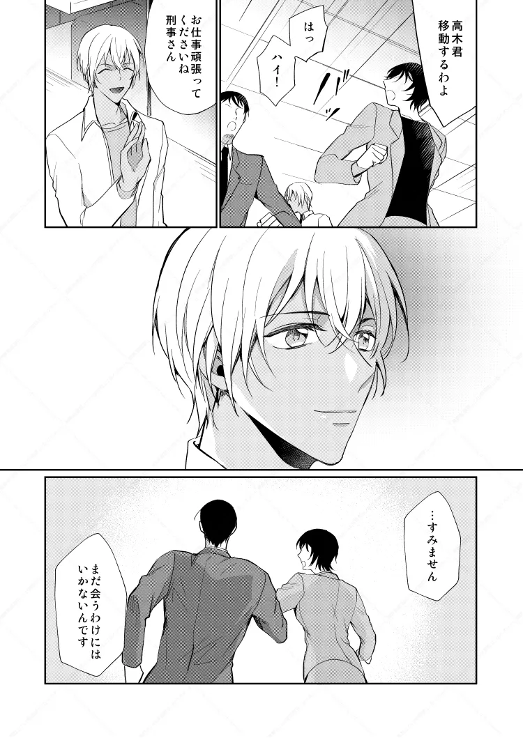 フルヤレイってどんなひと？ page 7 full