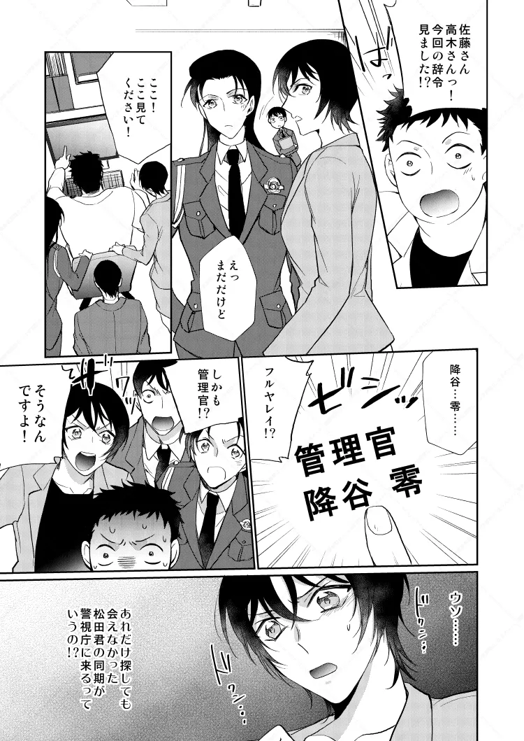 フルヤレイってどんなひと？ page 9 full