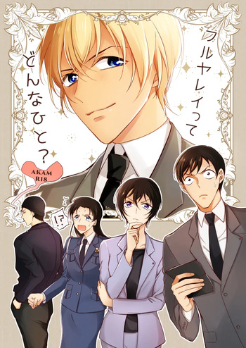 フルヤレイってどんなひと？ cover