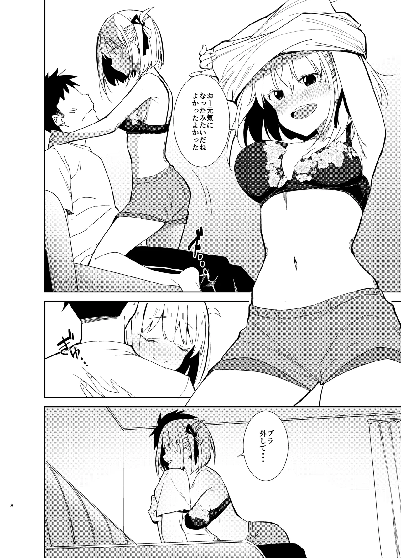 Icha Love Lycoris page 7 full