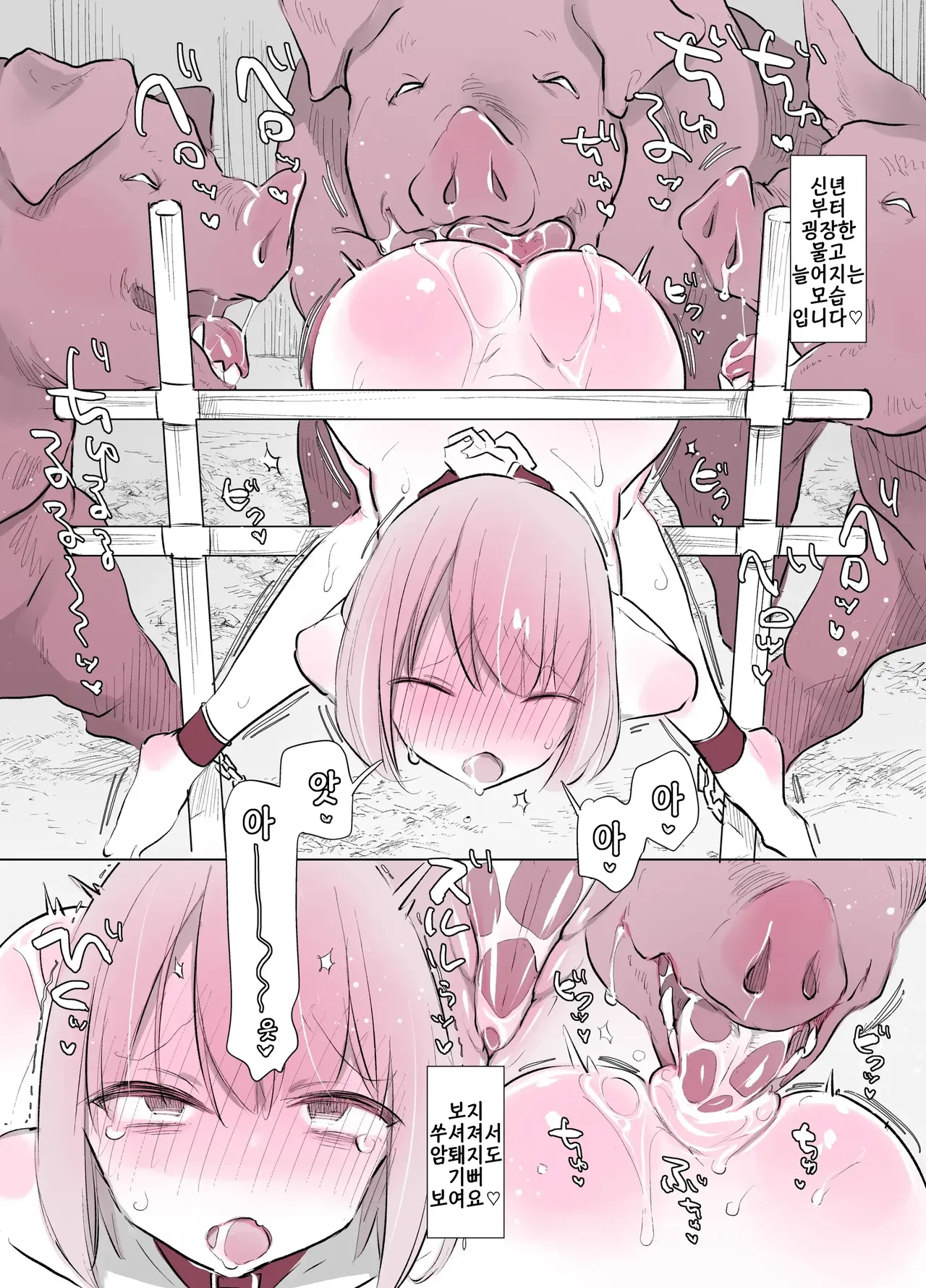 Butagoya no Nichijou 2 page 2 full
