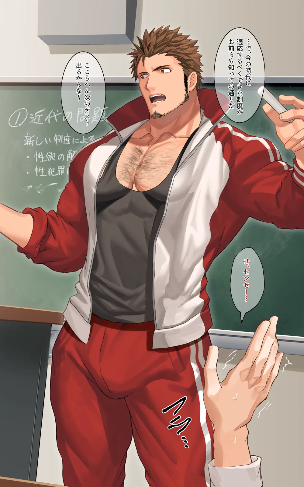 2022 05 異常識世界の授業1 page 2 full