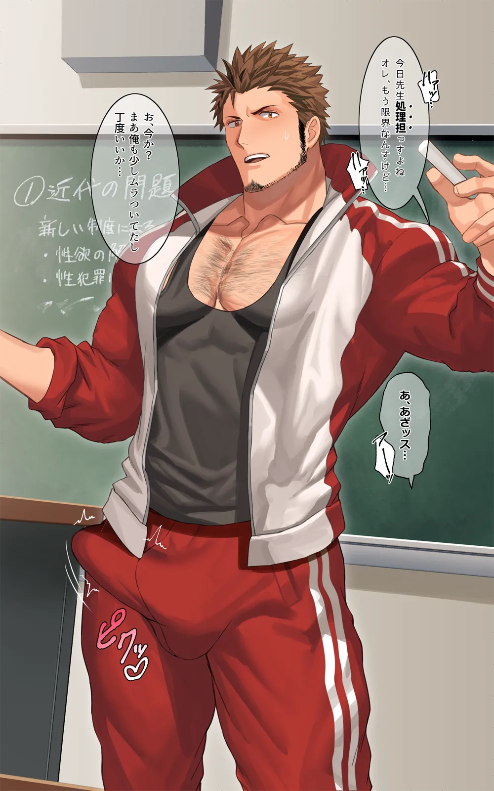 2022 05 異常識世界の授業1 page 3 full