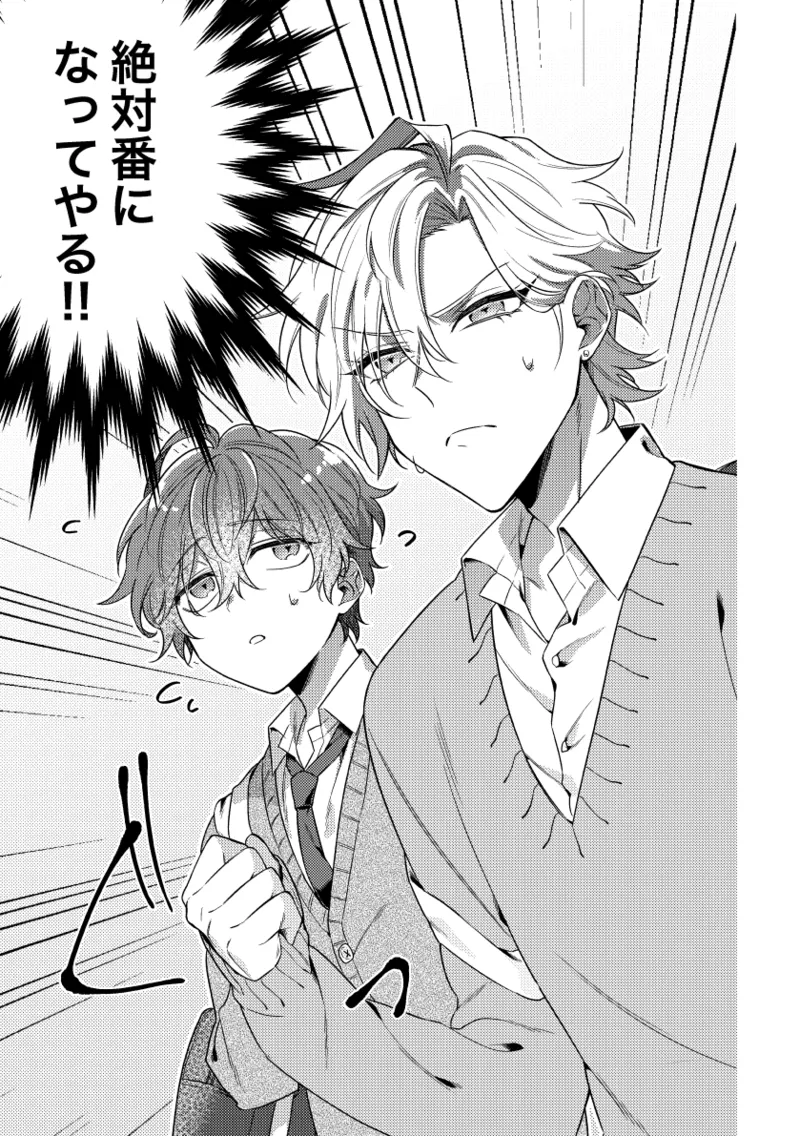 You are the one for me. page 8 full