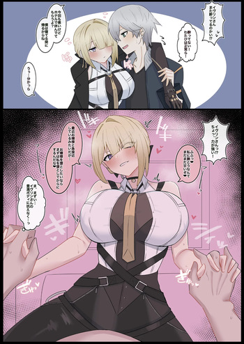 『酔っぱっぱイヴリンに襲われる❤︎』 cover