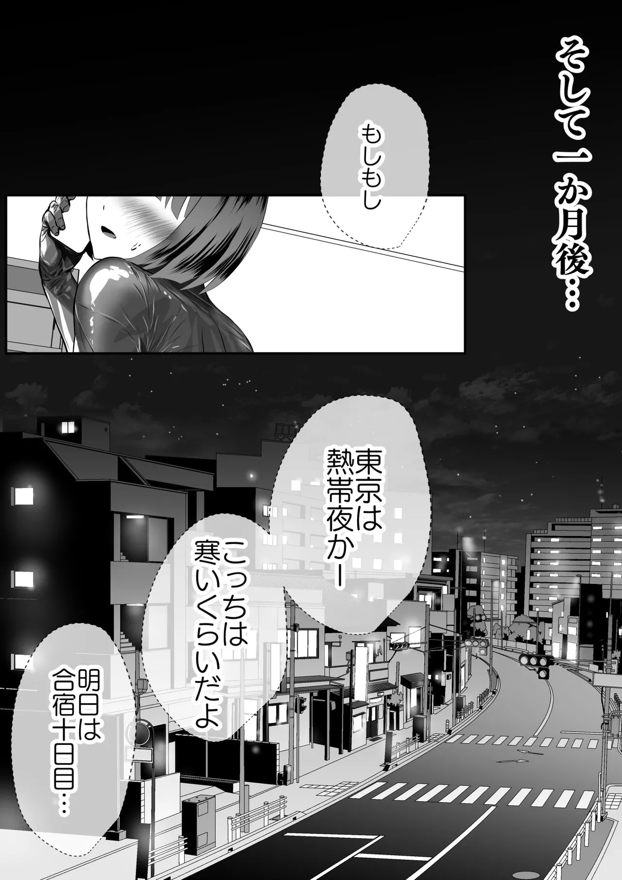 着るコ〇ドーム🍎その４８ page 9 full