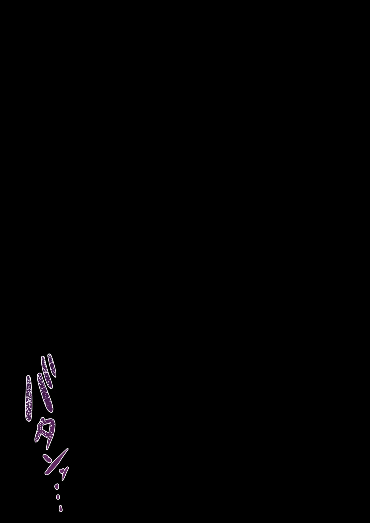 久しぶりにペコリーヌに会いに行ったらなぜかおじさんと一緒に部屋から出てきて……※ボテ腹注意 page 6 full