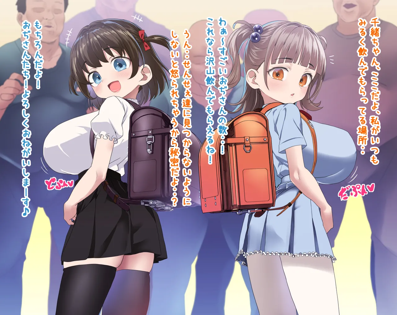 The Secret of Chiyo and Kotoba page 1 full