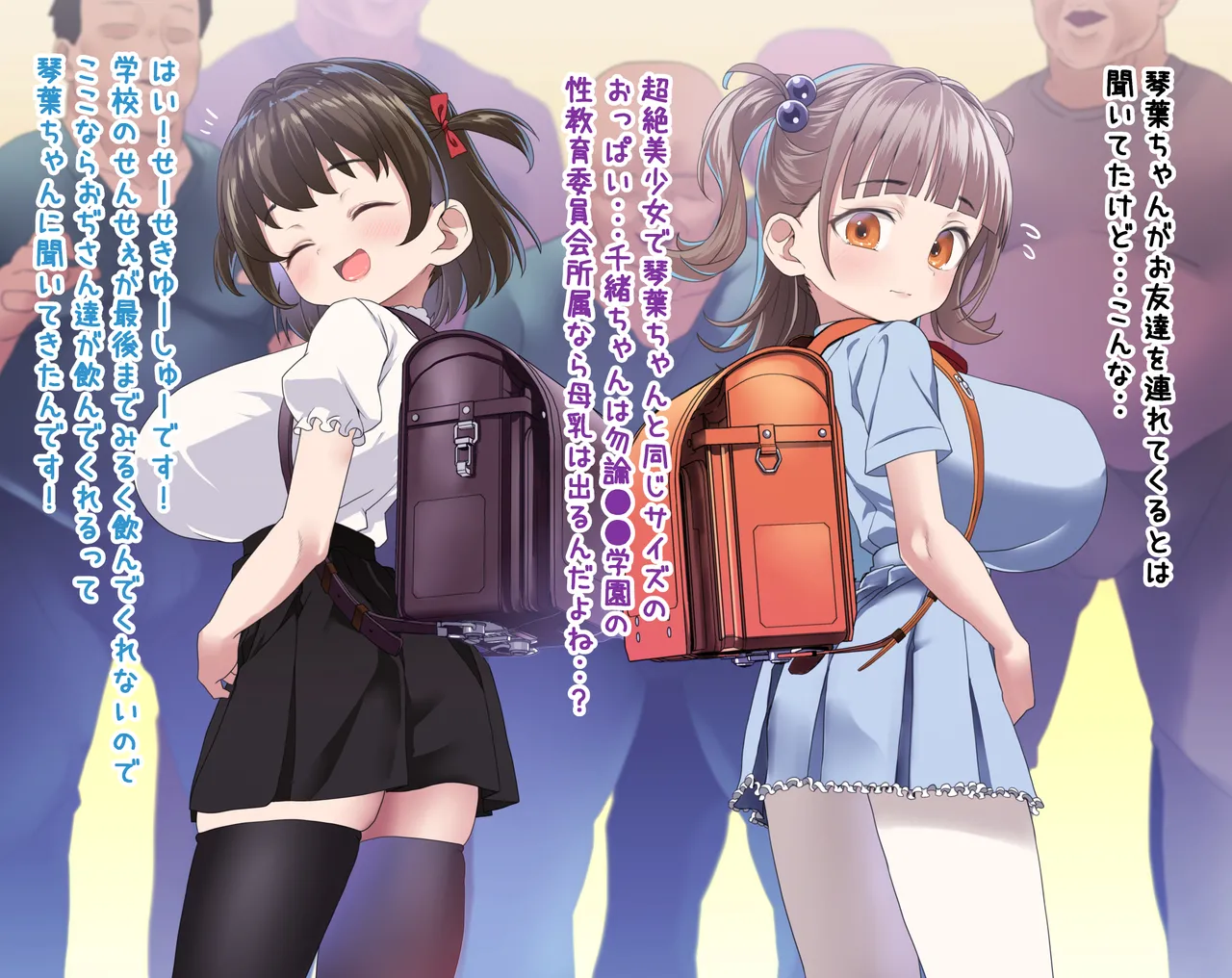 The Secret of Chiyo and Kotoba page 2 full