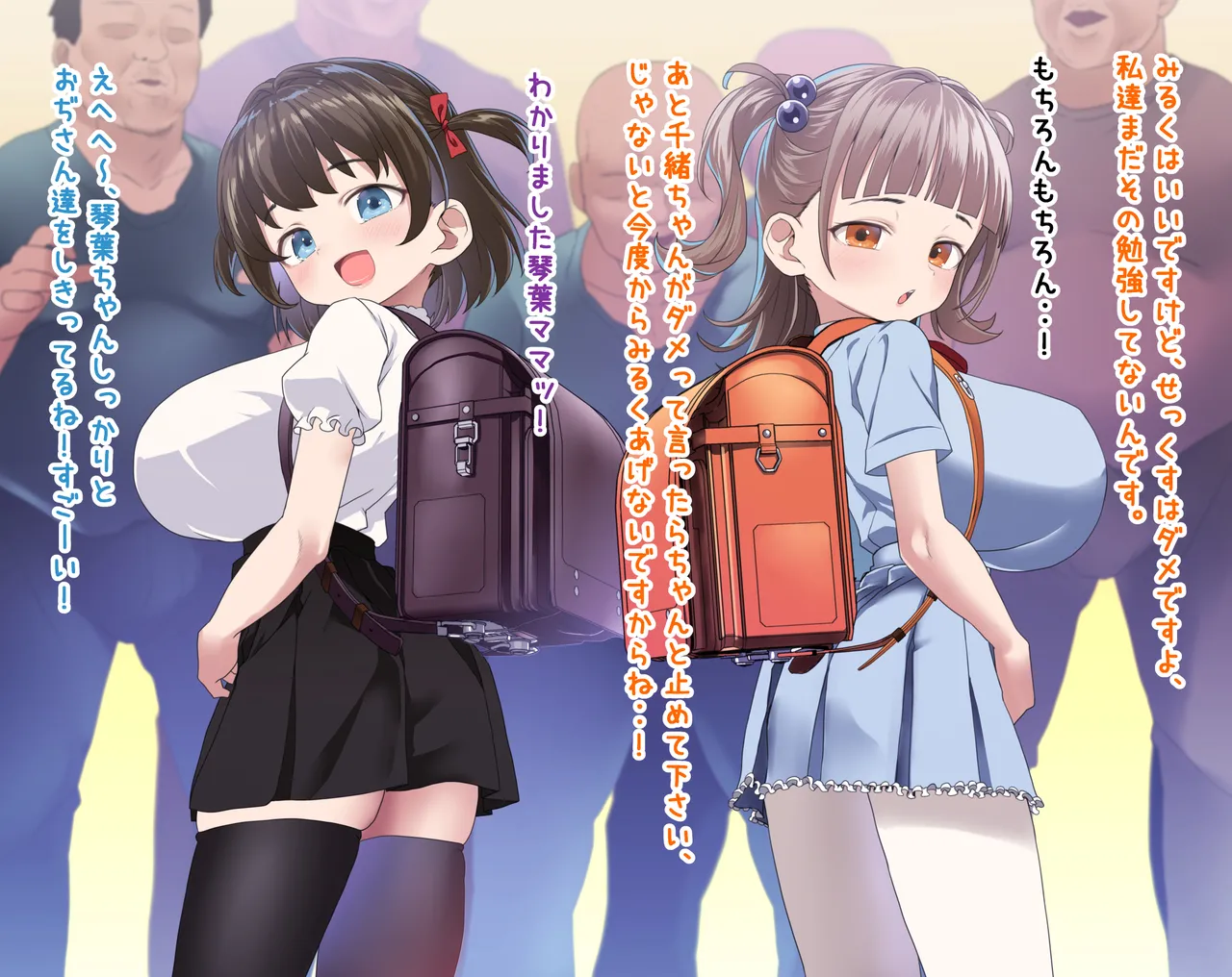 The Secret of Chiyo and Kotoba page 3 full