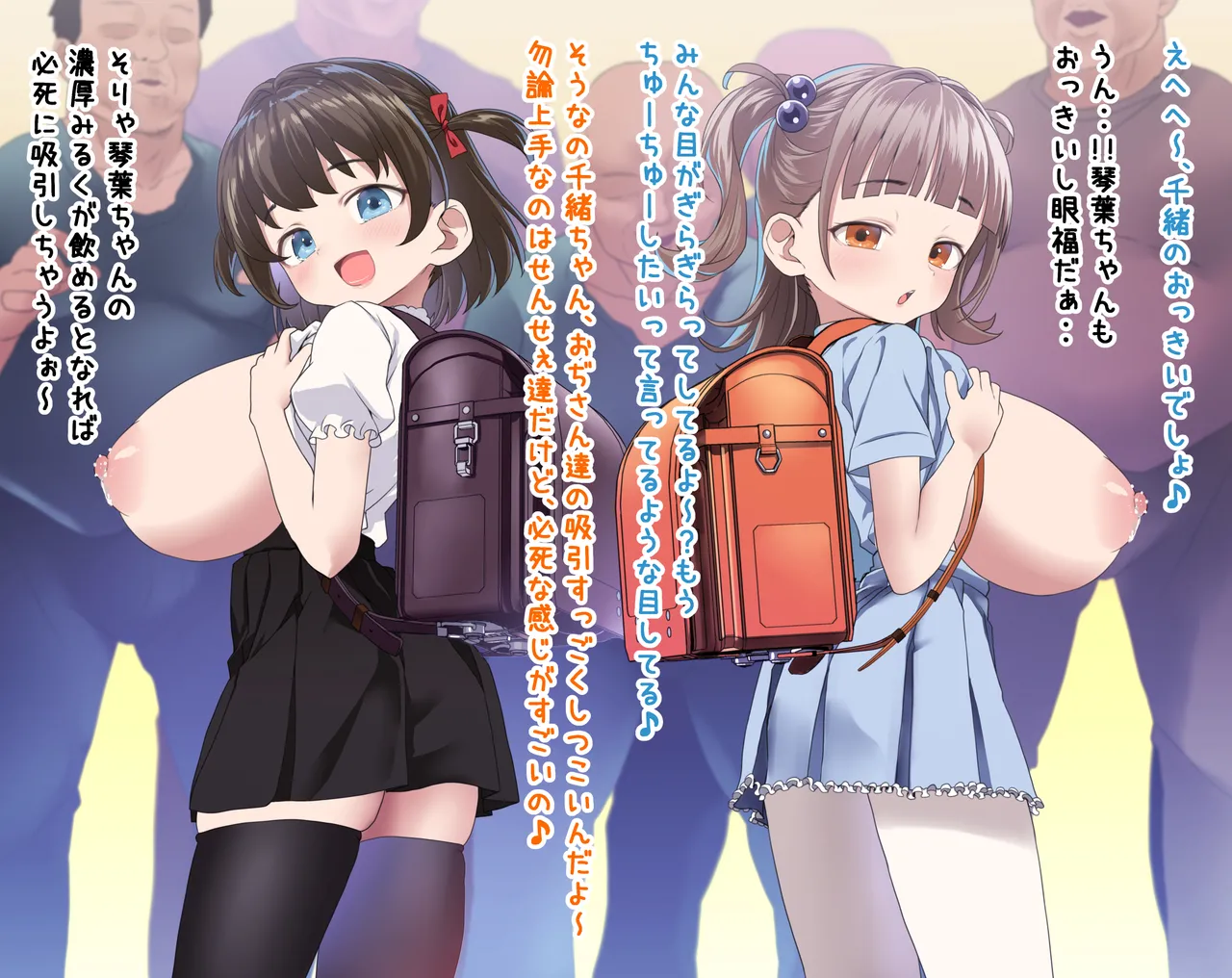 The Secret of Chiyo and Kotoba page 5 full