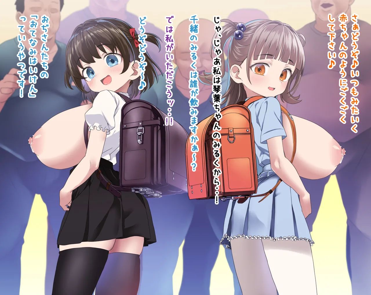 The Secret of Chiyo and Kotoba page 6 full
