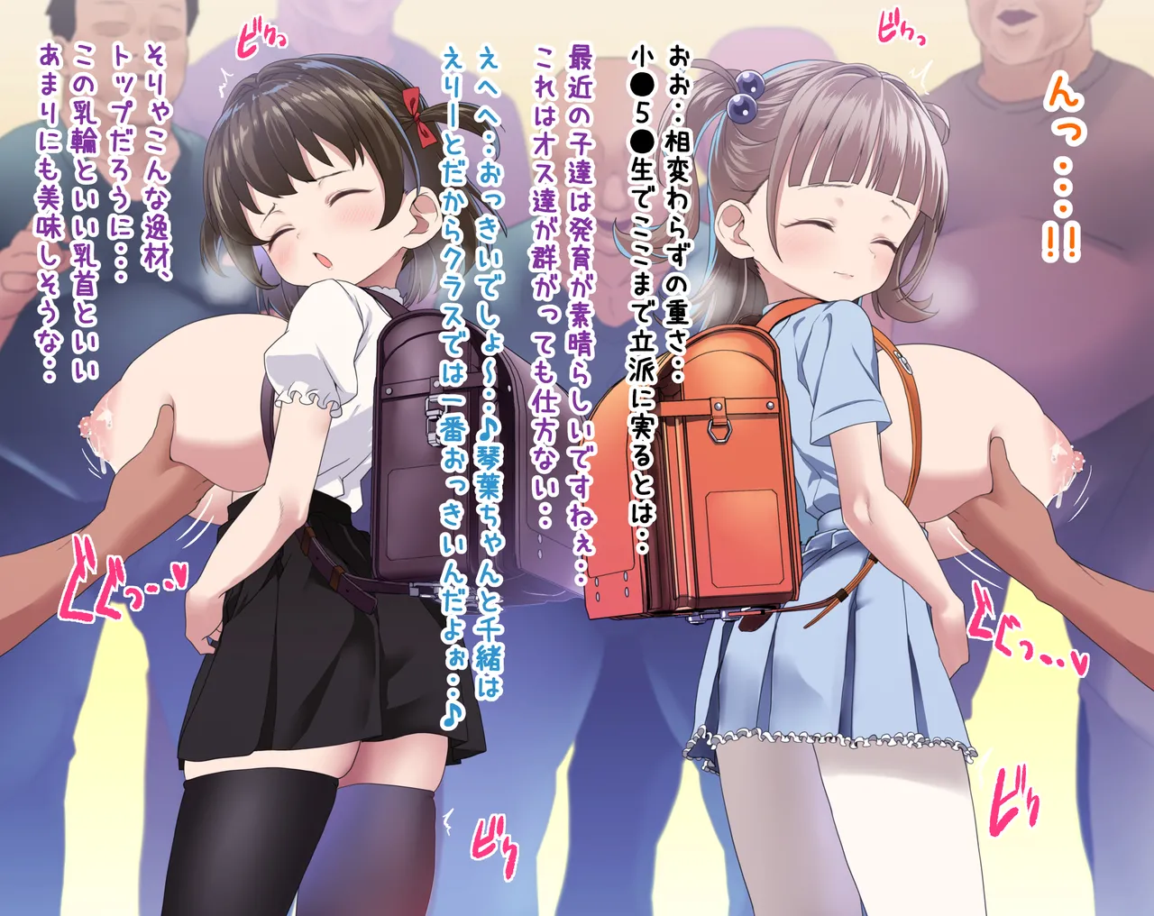 The Secret of Chiyo and Kotoba page 7 full