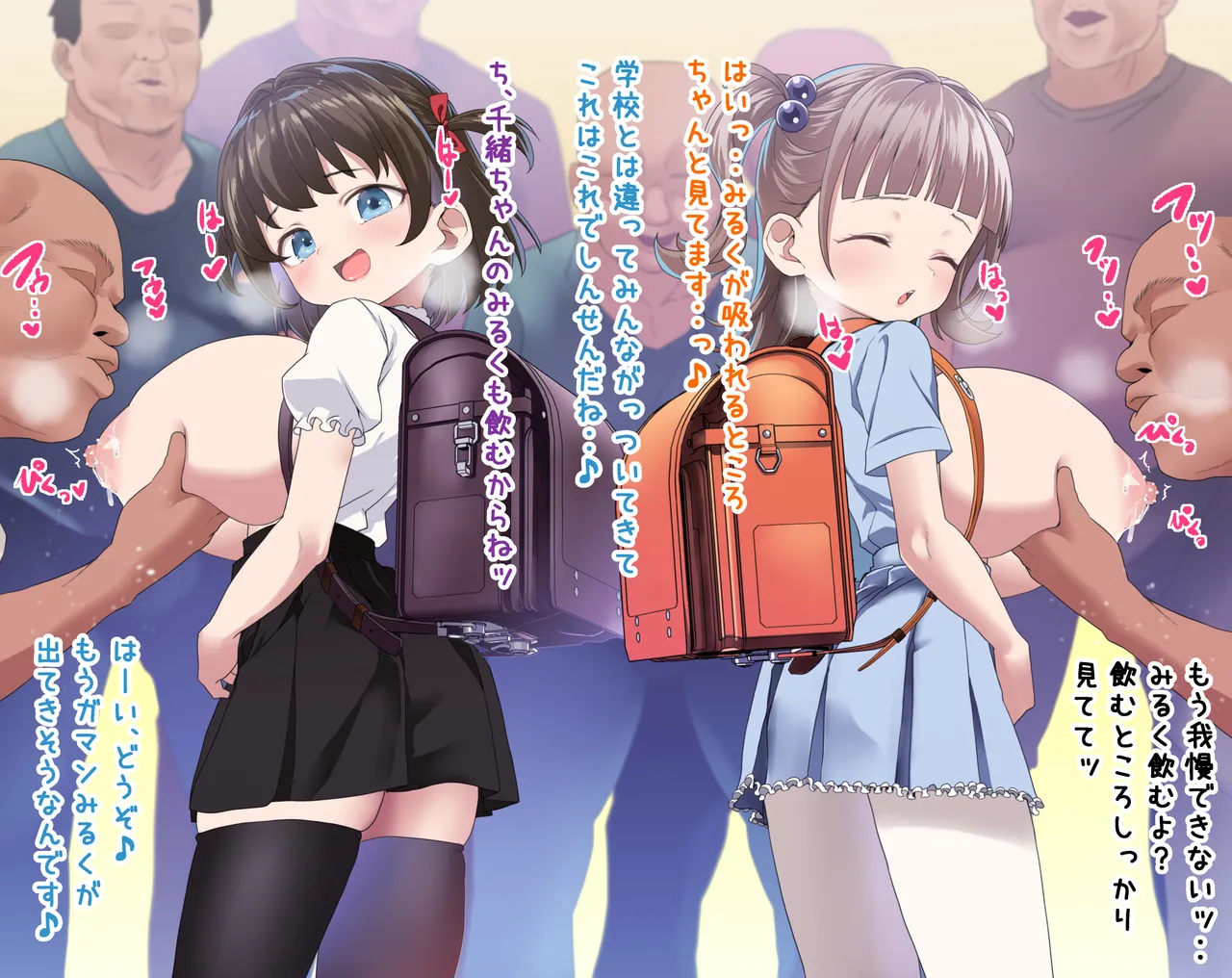 The Secret of Chiyo and Kotoba page 8 full