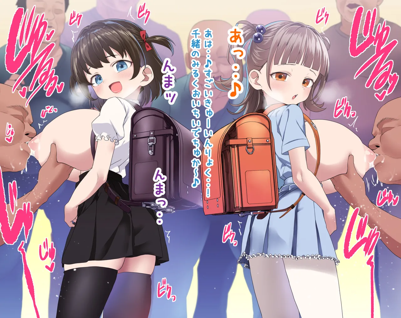 The Secret of Chiyo and Kotoba page 9 full