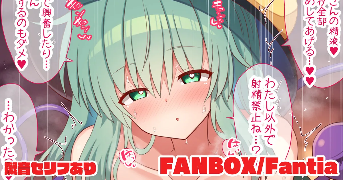 独占欲強めなこいしちゃんに搾り取られる話 page 1 full