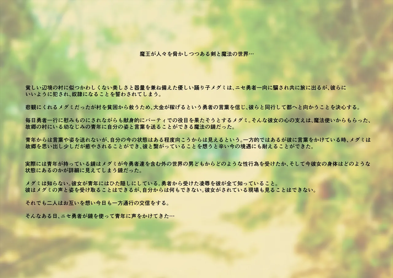 Odoriko mgm no Rogin Kasegi, Sono 4 Osananajimi ni Kikarenagara... page 2 full