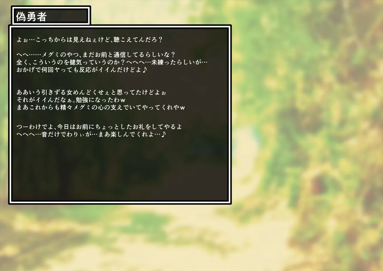 Odoriko mgm no Rogin Kasegi, Sono 4 Osananajimi ni Kikarenagara... page 3 full