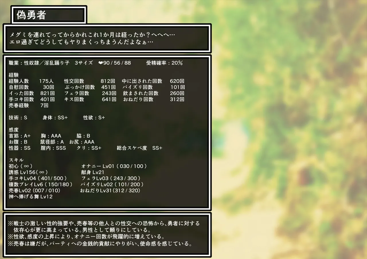 Odoriko mgm no Rogin Kasegi, Sono 4 Osananajimi ni Kikarenagara... page 4 full