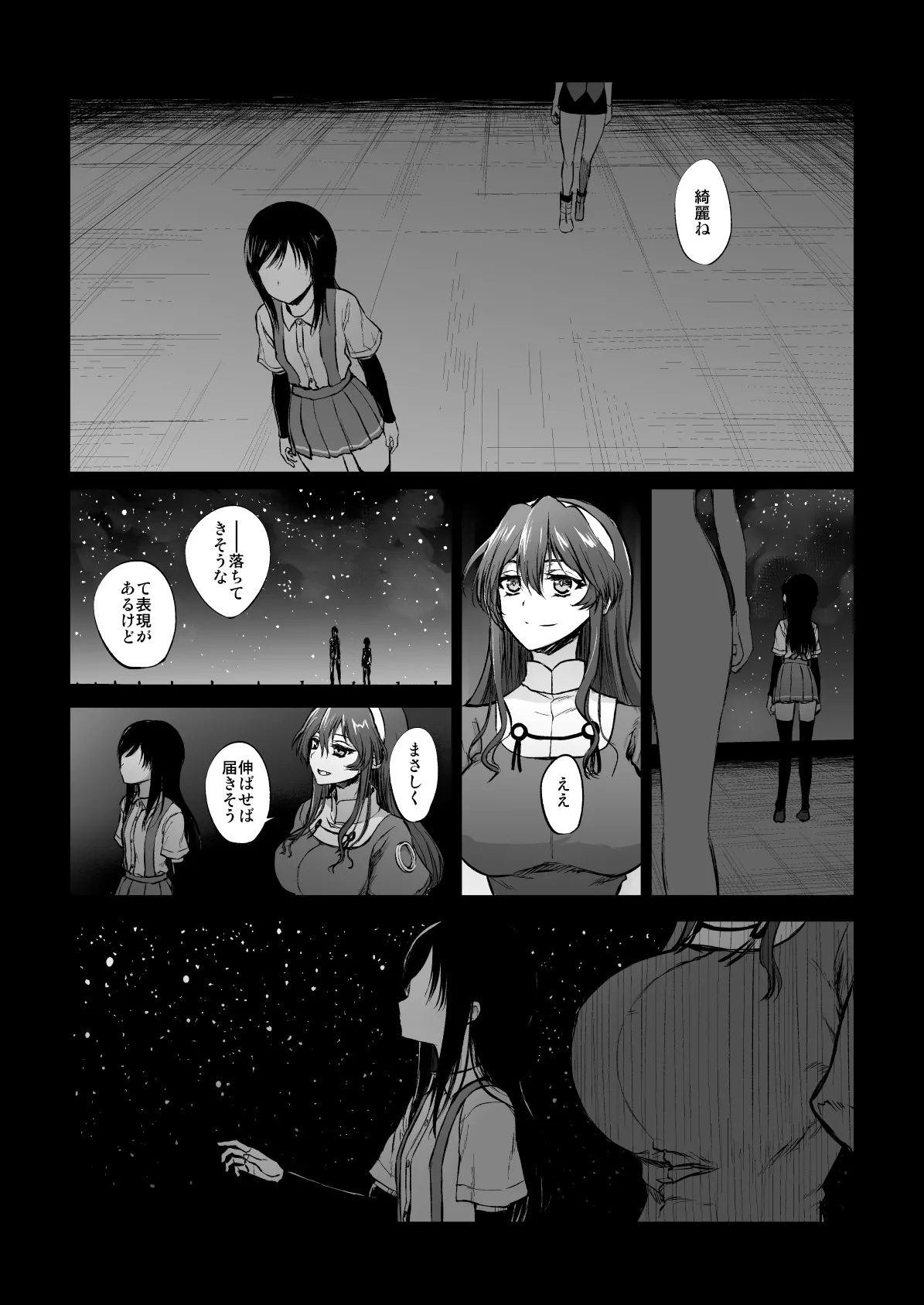 Netsuzou Fleet 02 Hitokappuwan-nite page 5 full