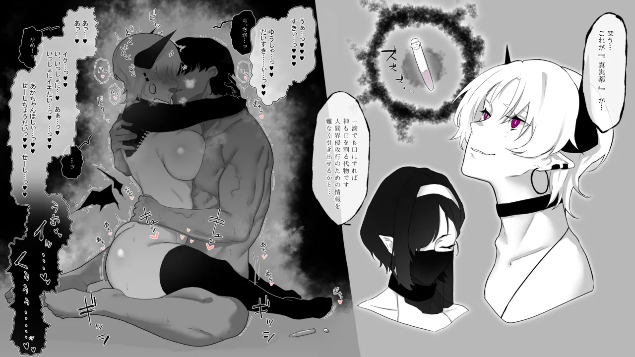 囚われ勇者と魔王様【04】 page 2 full