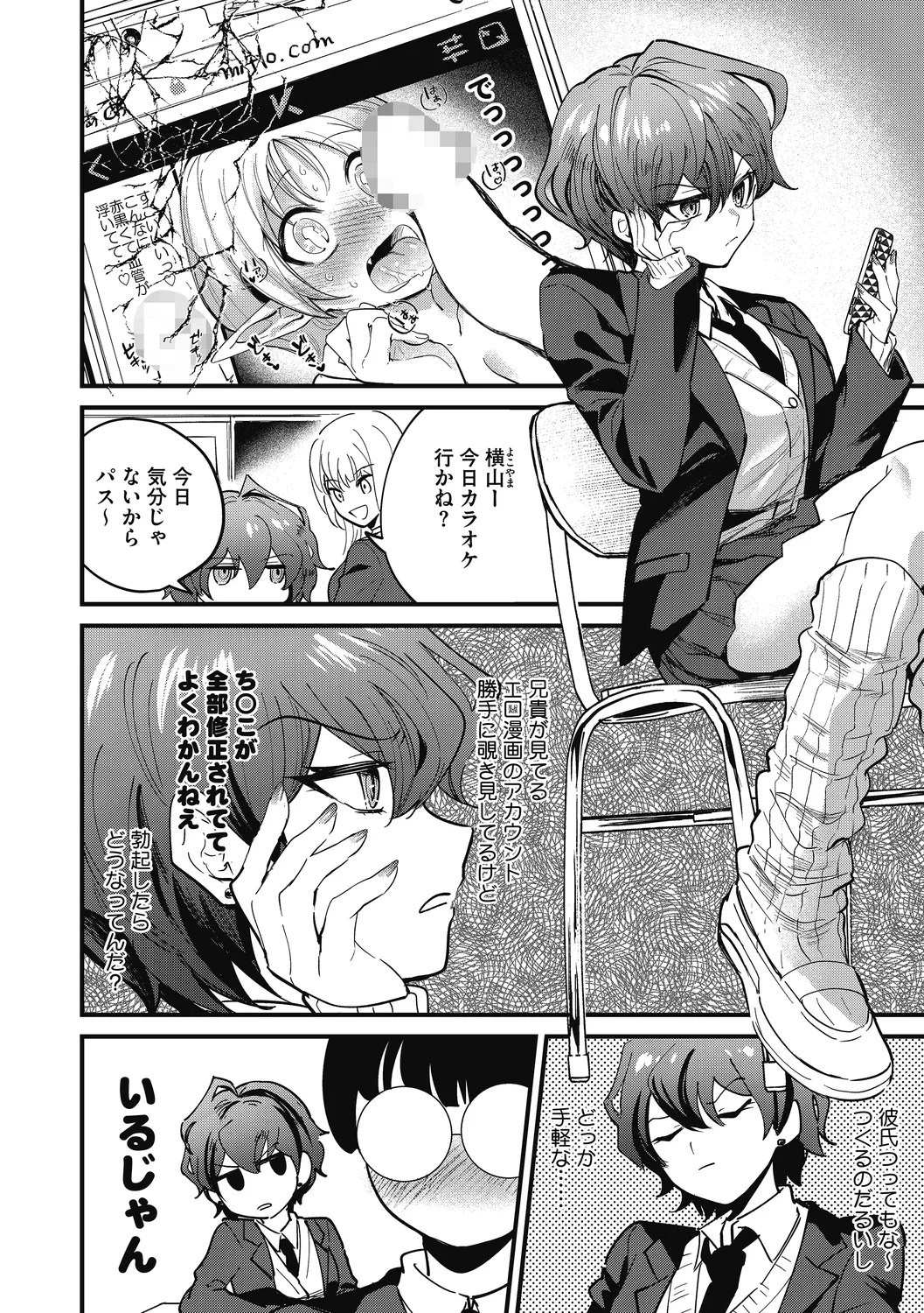 No way girl page 4 full