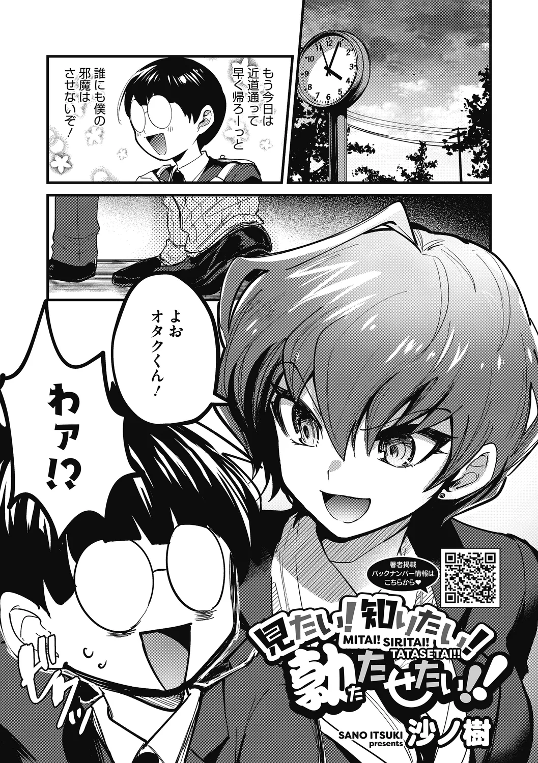 No way girl page 5 full