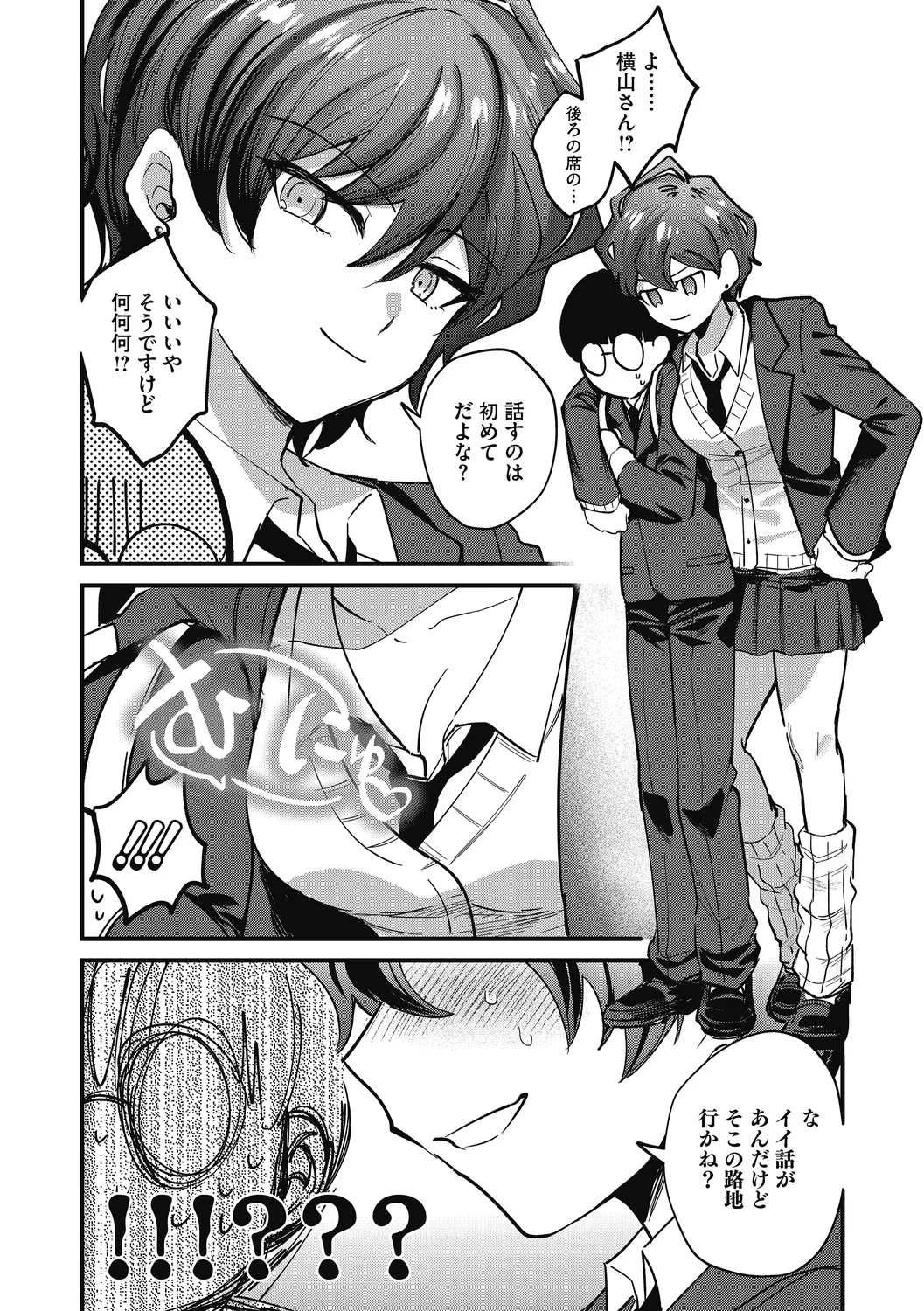 No way girl page 6 full