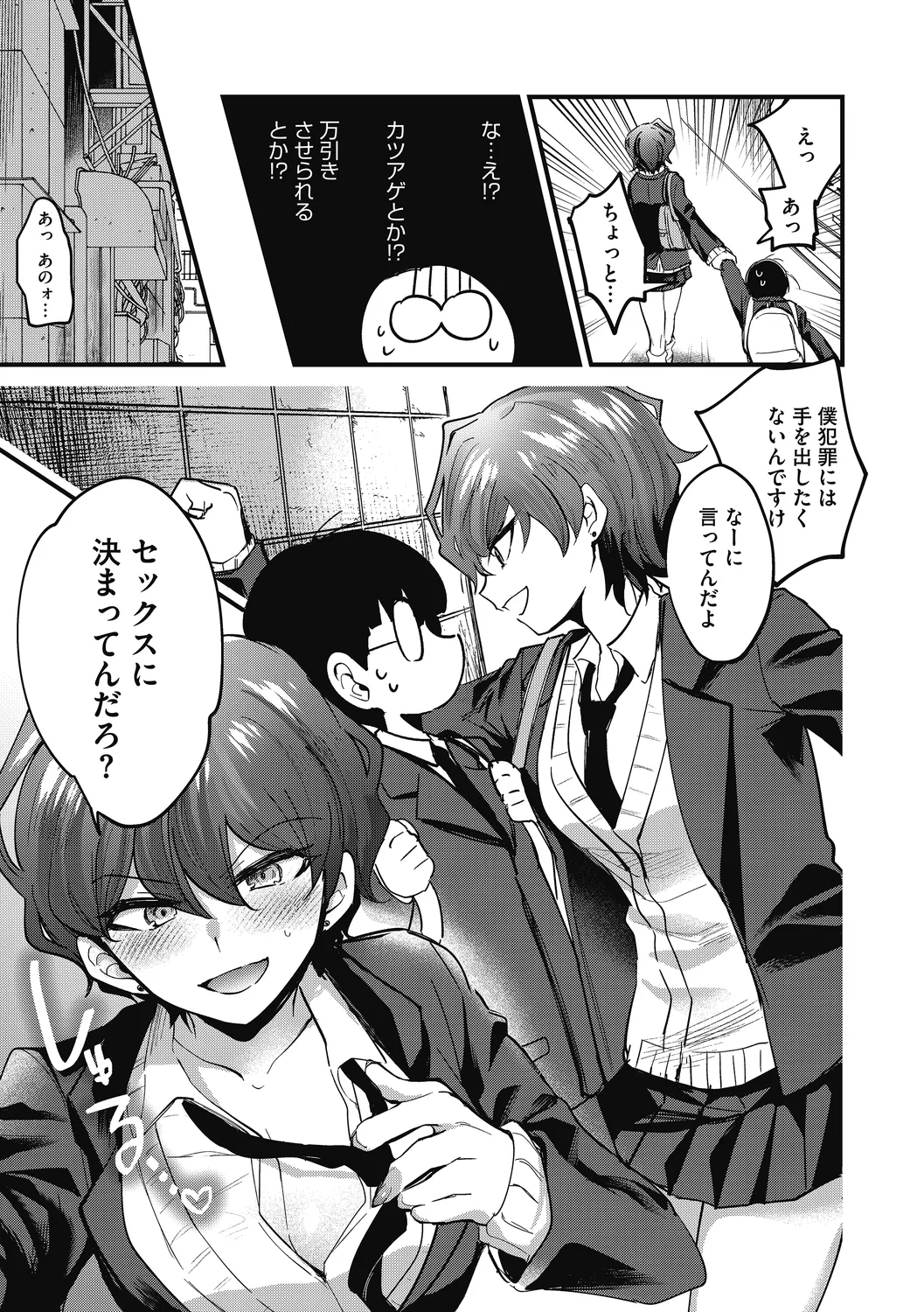 No way girl page 7 full