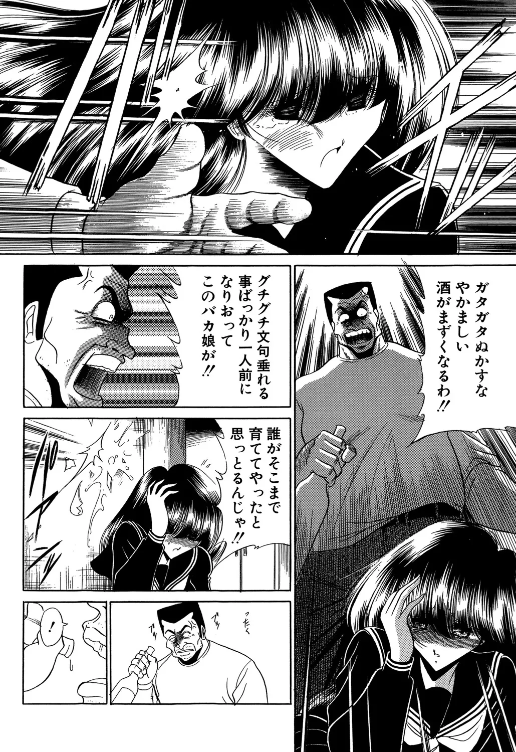 Aware na Shoujo no Hanashi page 10 full