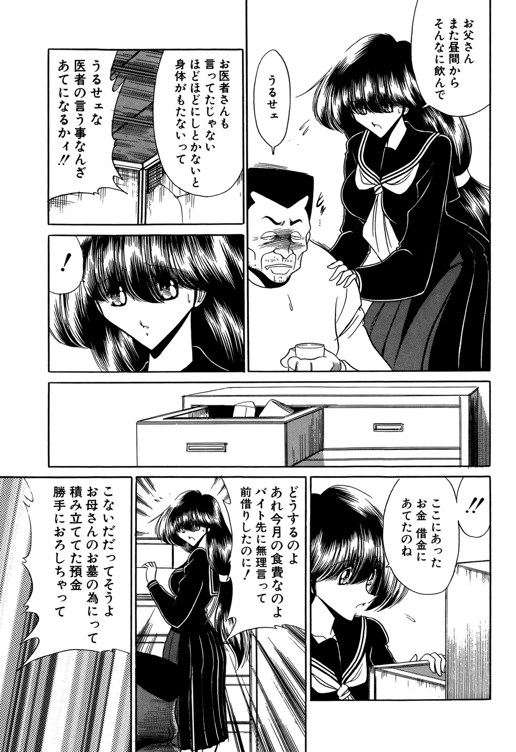 Aware na Shoujo no Hanashi page 9 full