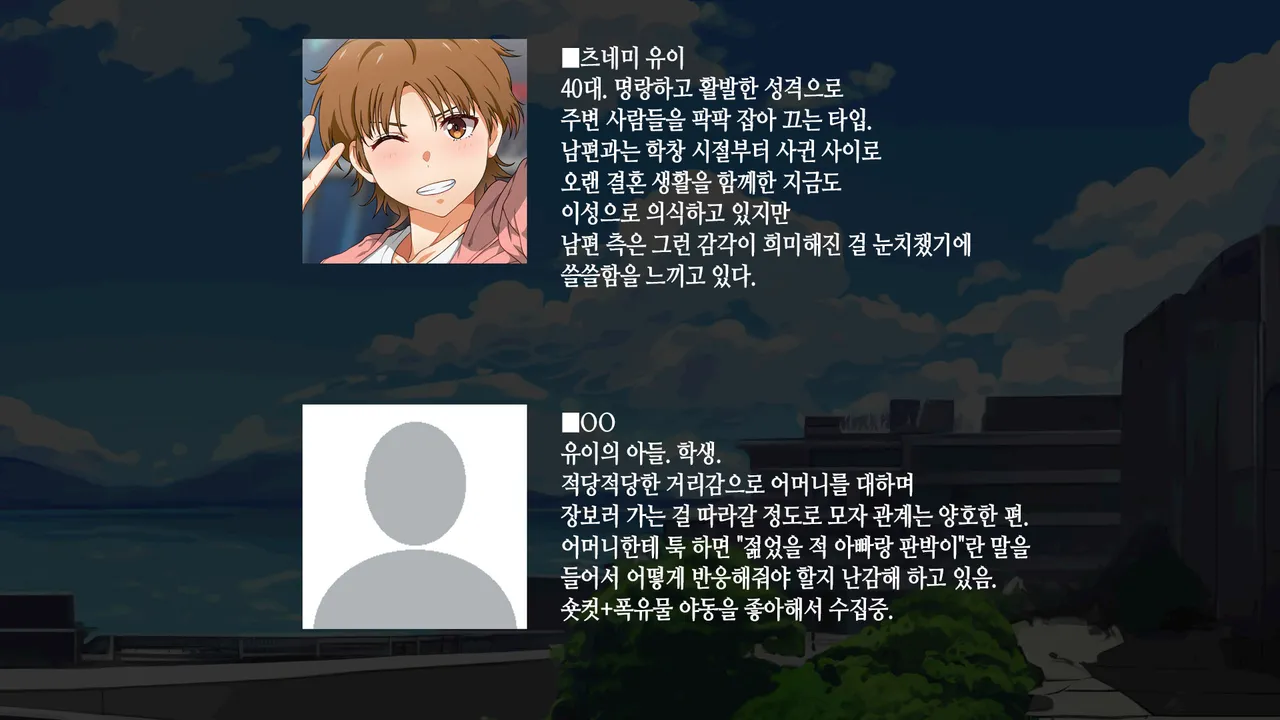 Musuko to Ryokou ni Ittekimasu | 아들이랑 여행 갔다가 올게요♥ page 2 full