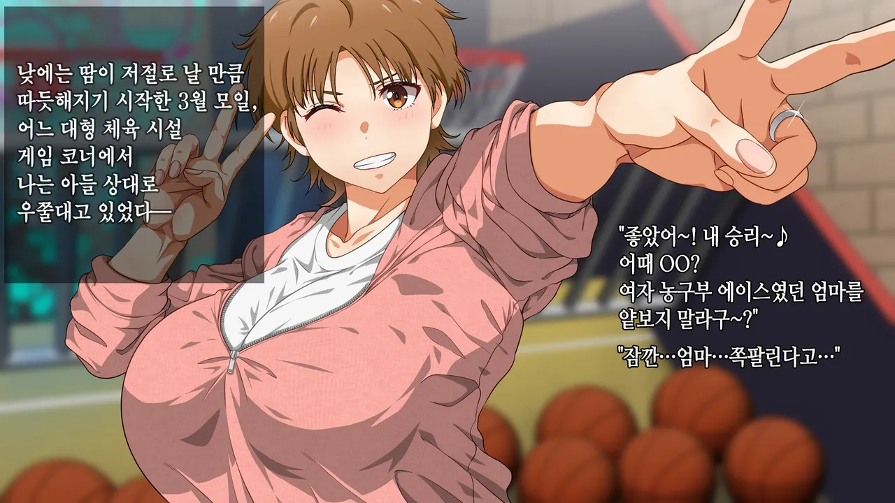 Musuko to Ryokou ni Ittekimasu | 아들이랑 여행 갔다가 올게요♥ page 3 full