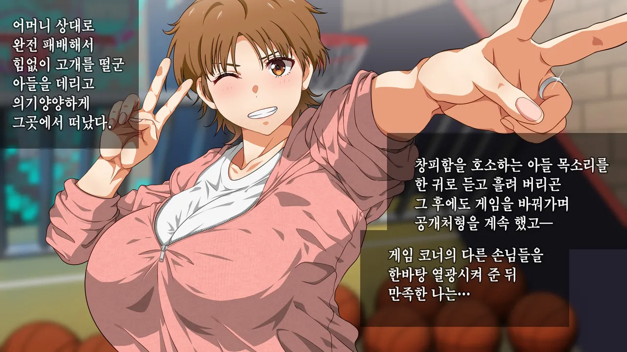 Musuko to Ryokou ni Ittekimasu | 아들이랑 여행 갔다가 올게요♥ page 5 full