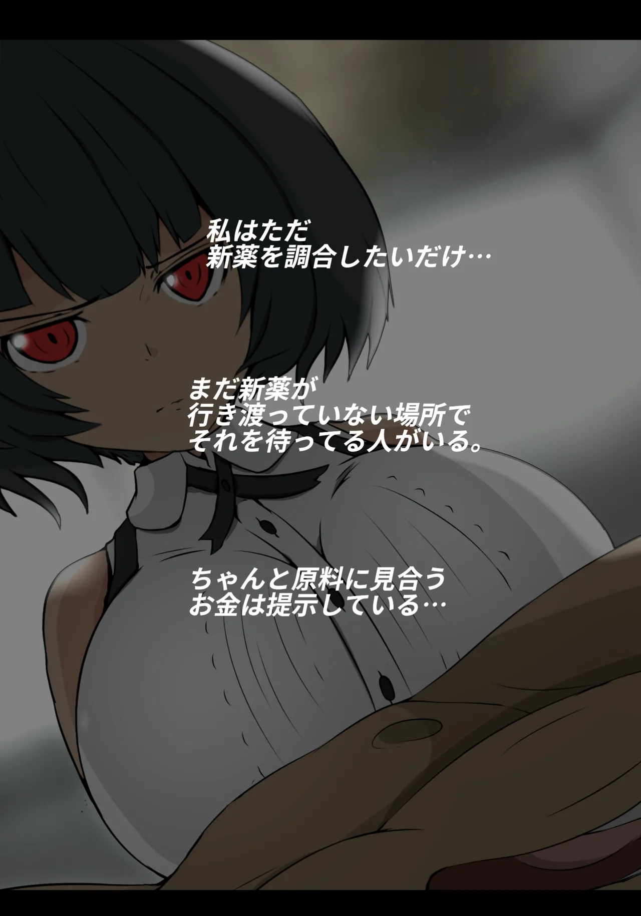 お薬の為にまたえっちしなければならないドゥーちゃん page 3 full