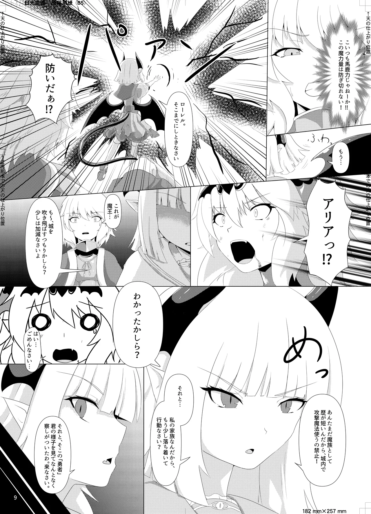 LAUReL 3 page 10 full