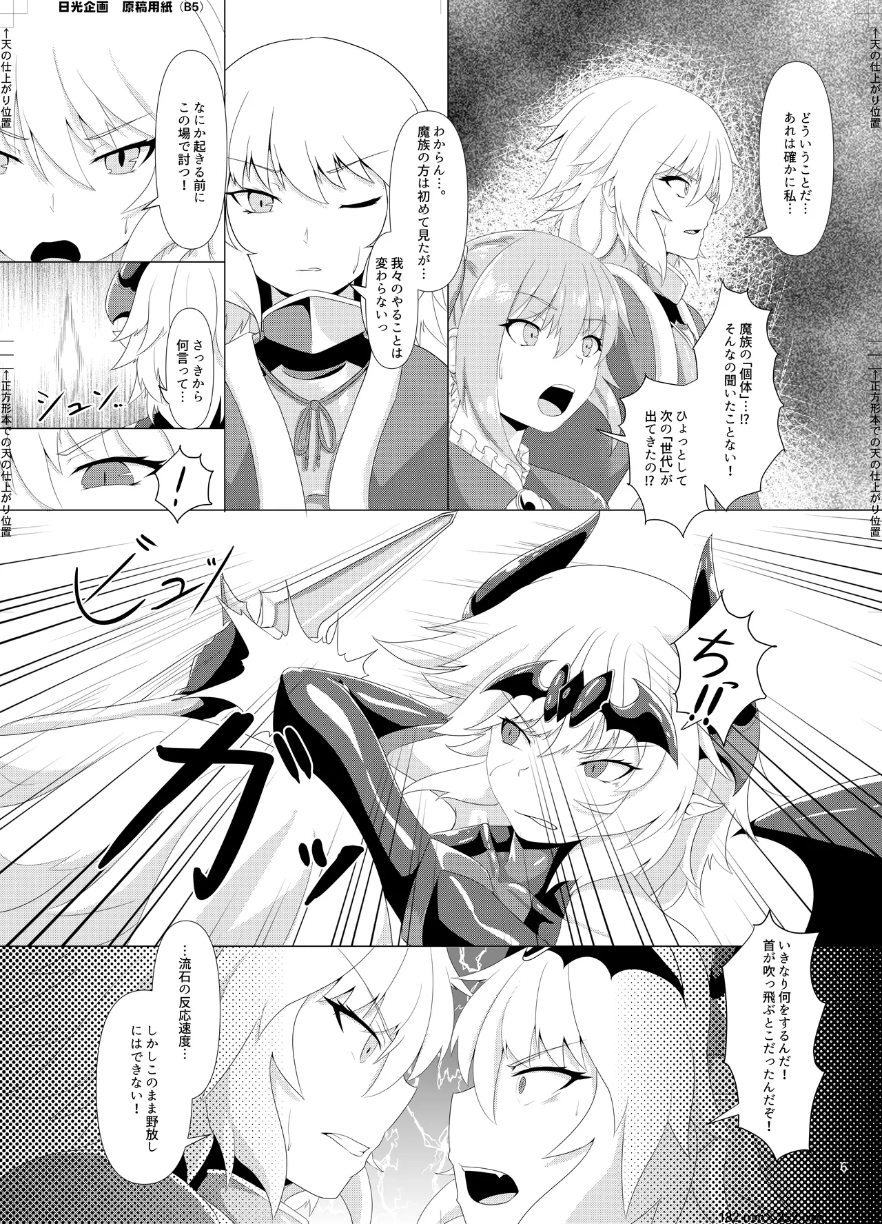 LAUReL 3 page 7 full