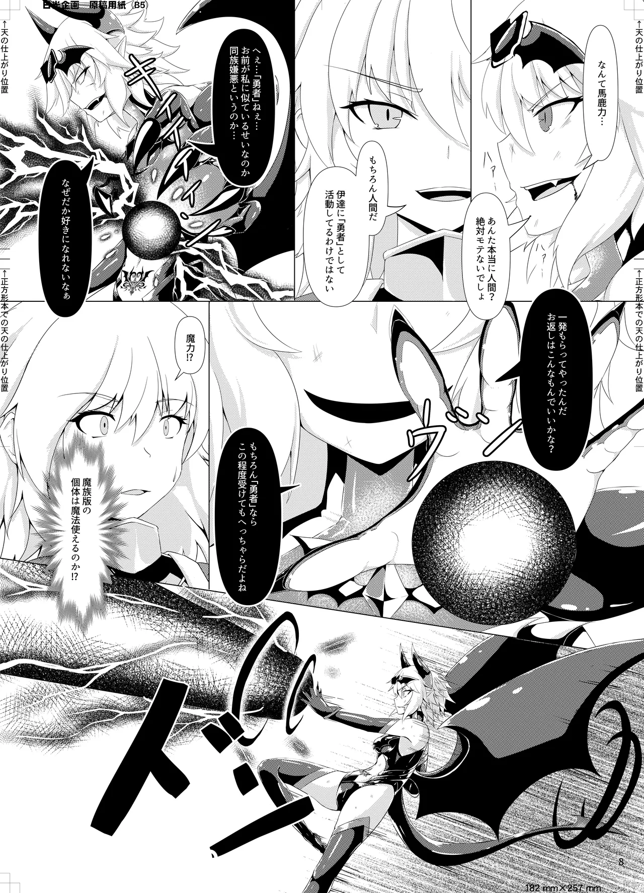 LAUReL 3 page 9 full