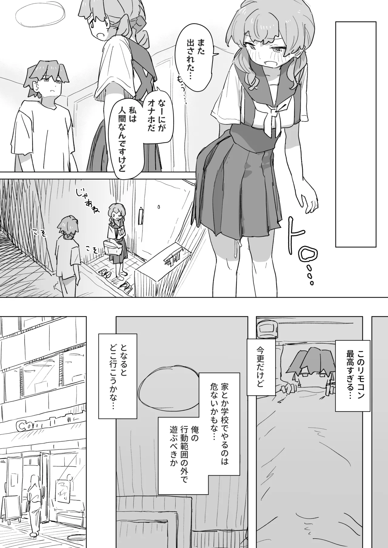 Ningen Sousa RemoCon 2 page 10 full