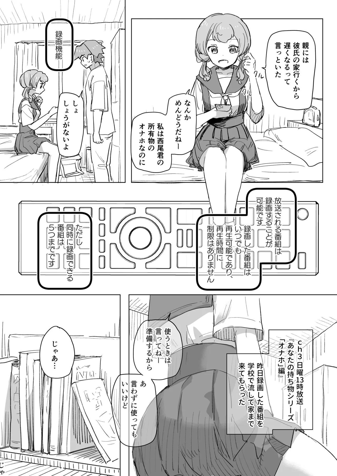 Ningen Sousa RemoCon 2 page 7 full