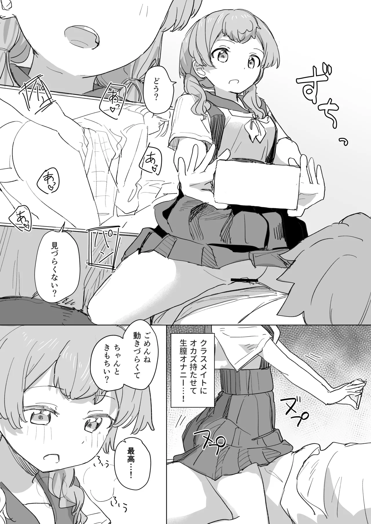 Ningen Sousa RemoCon 2 page 8 full