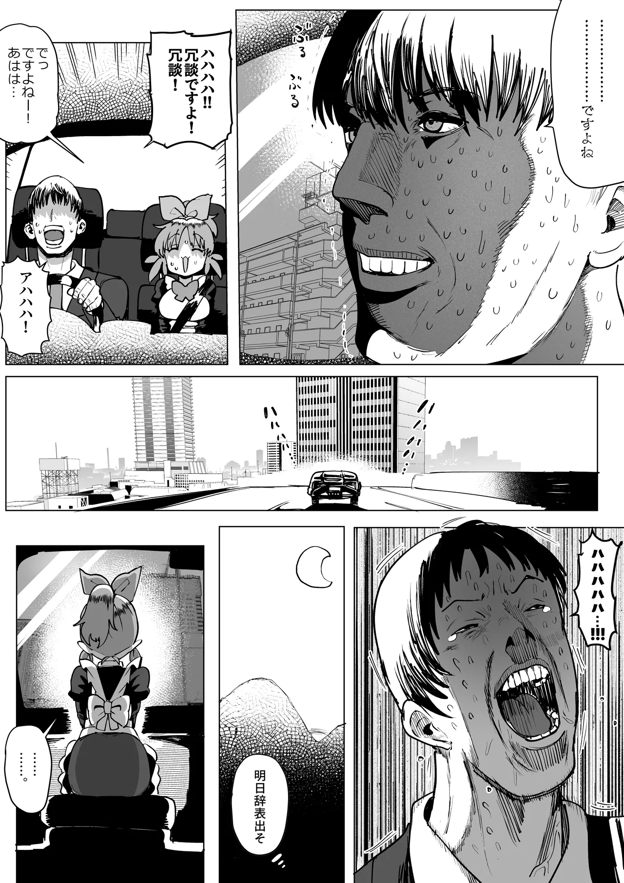 Nana-san to Yacchatta Tsugi no Hi page 4 full