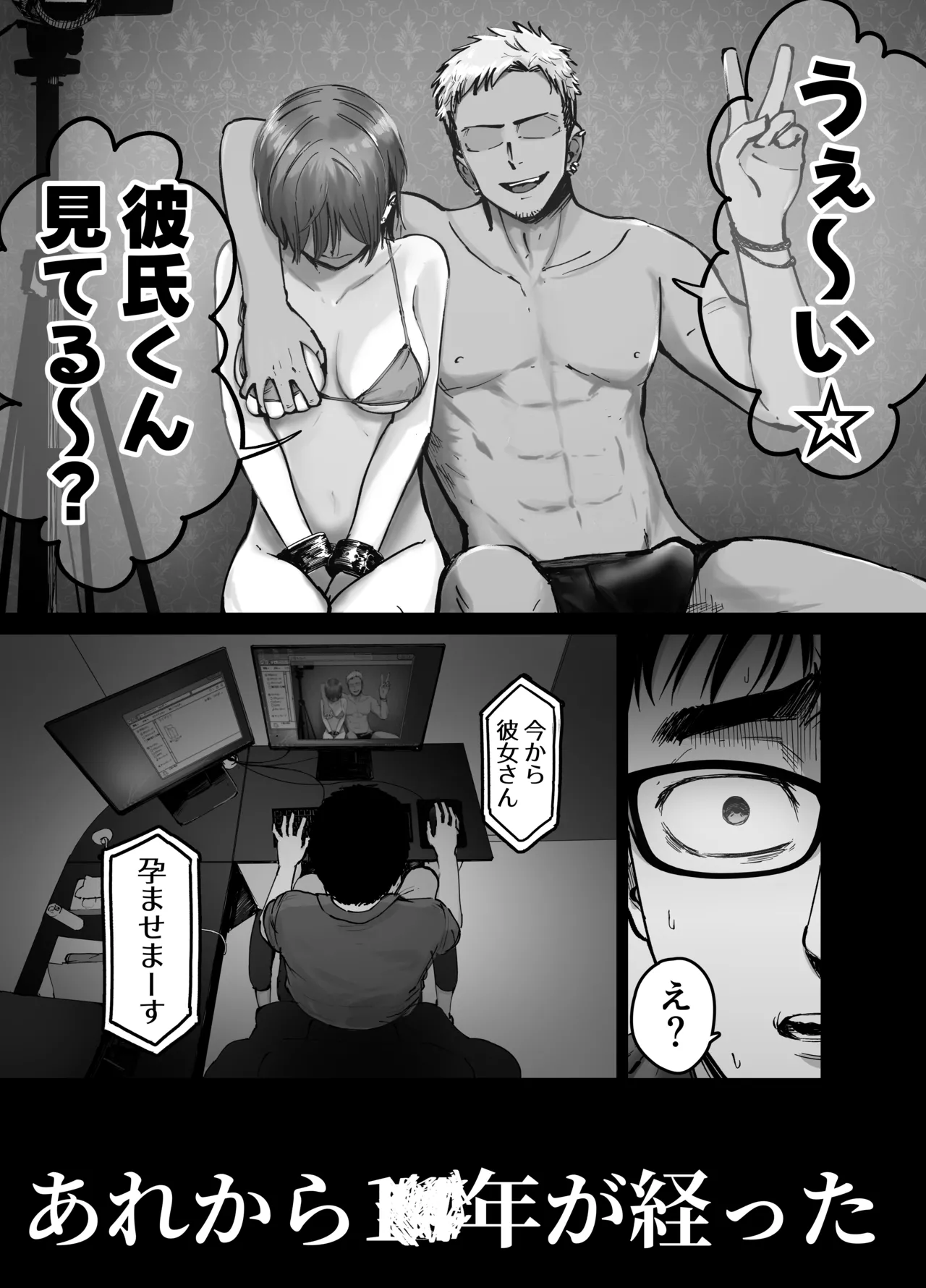 Takuran no Musume page 2 full