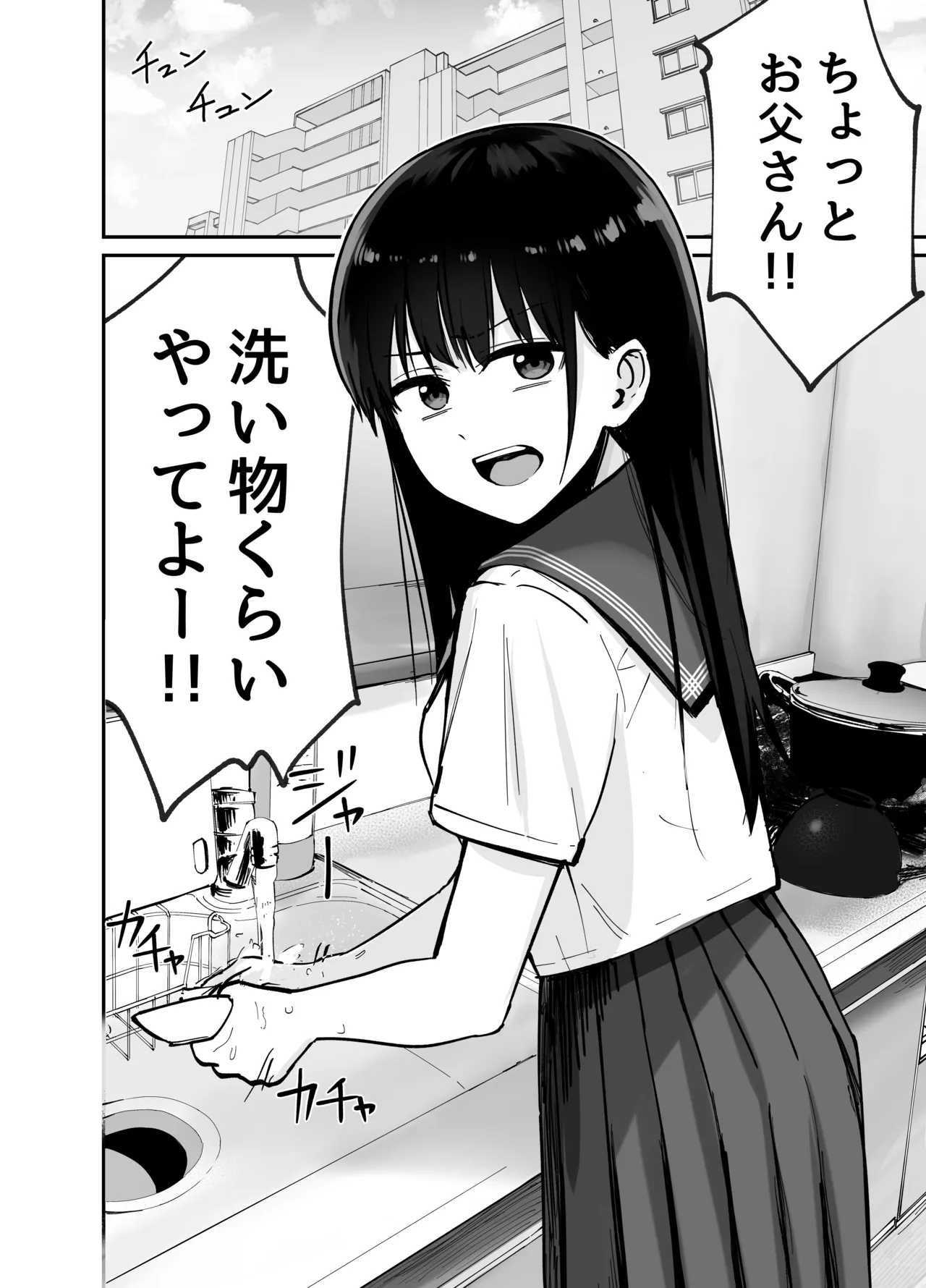 Takuran no Musume page 3 full