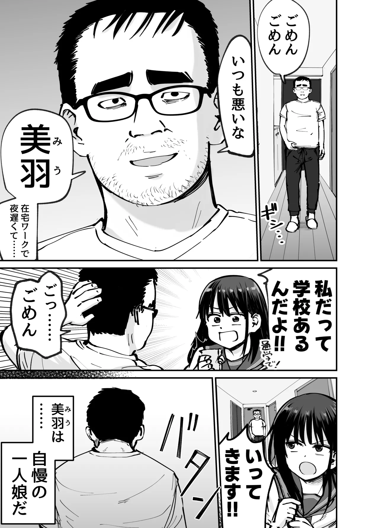 Takuran no Musume page 4 full