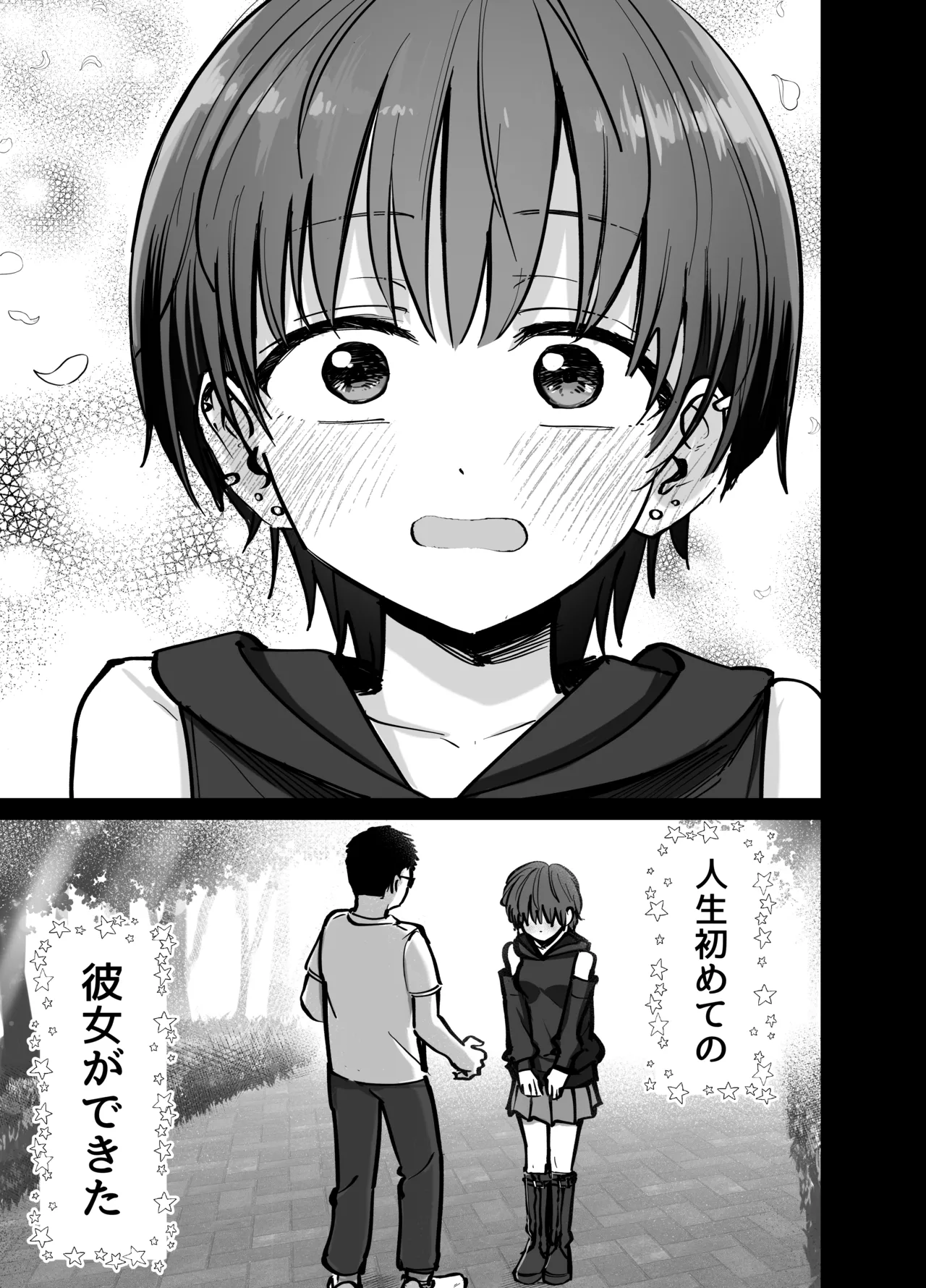 Takuran no Musume page 6 full