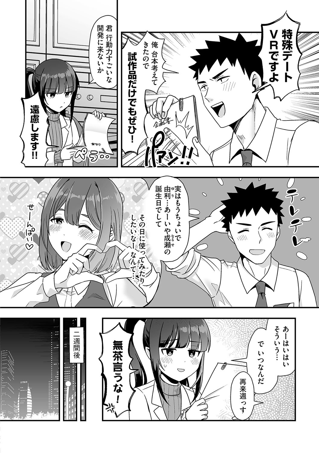 G-Edge Vol.060 page 9 full