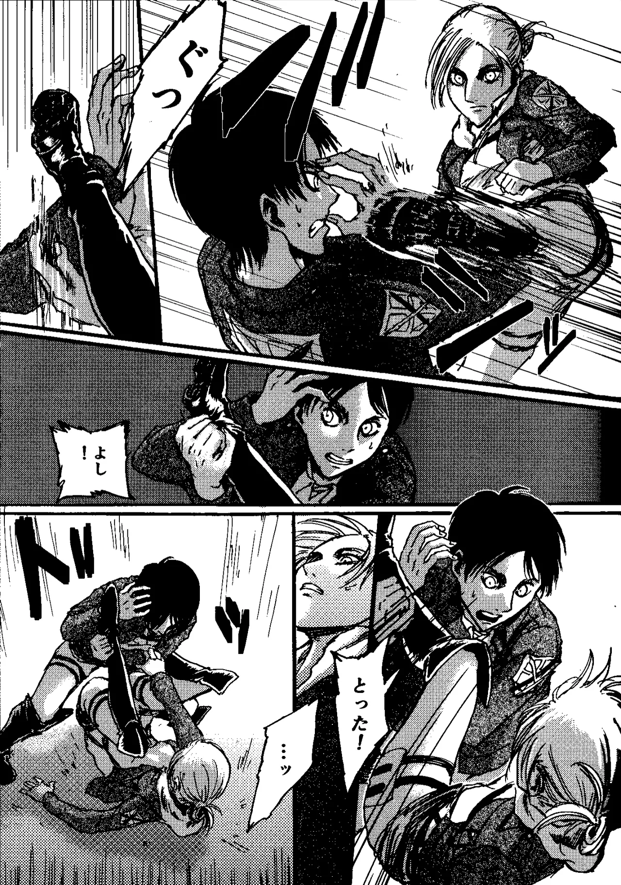 That Day  Complete Scan page 10 full